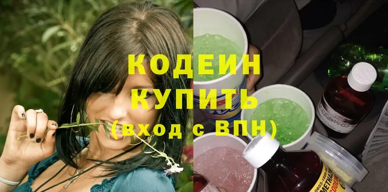 Кодеиновый сироп Lean Purple Drank  Рыбинск 