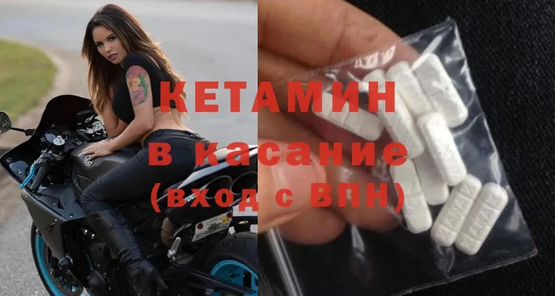 КЕТАМИН ketamine  Рыбинск 